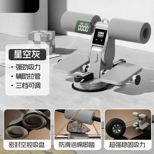 【新款仰卧起坐计数辅助器】家用吸盘式健腹器 健身器材 双吸盘大吸力更稳固 商品图9
