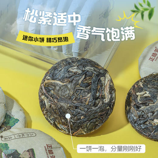 正皓茶业丨云南十八怪 勐海生普小沱茶 普洱生茶 2017年 126g（7g*18） 商品图1