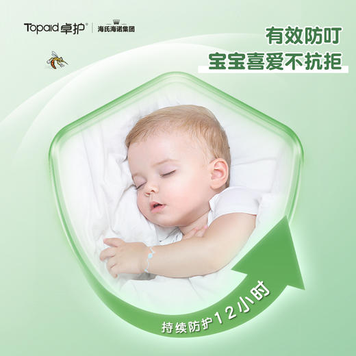 卓护植物精油防护香圈宝宝儿童成人植物精油贴户外防护 商品图5