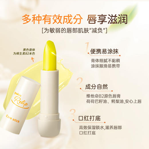 悠斯晶（yuskin）维生素修护润唇膏女保湿滋润干燥唇膜男学生淡化防干裂打底正品 入门润护型3.5g/滋养修护型8.5g_YK 商品图3