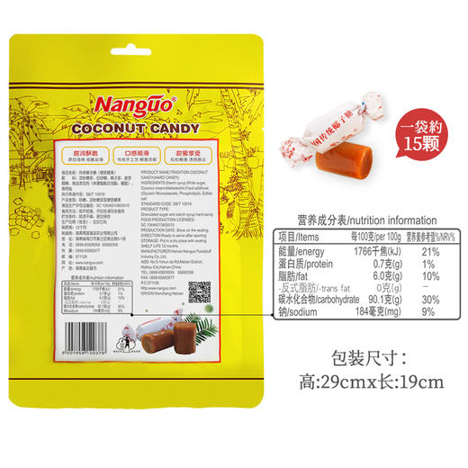 南国传统椰子糖82g  海南特产 甜袭唇齿间，椰香弥漫舌尖  舌尖上的时光旅行，硬糖的温柔，品砸浓情椰香 商品图3