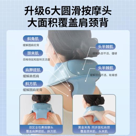 【积分兑换】妙界  R8肩颈按摩仪开肩矫姿腰背部揉捏斜方肌颈椎按摩器甘泉蓝 商品图1