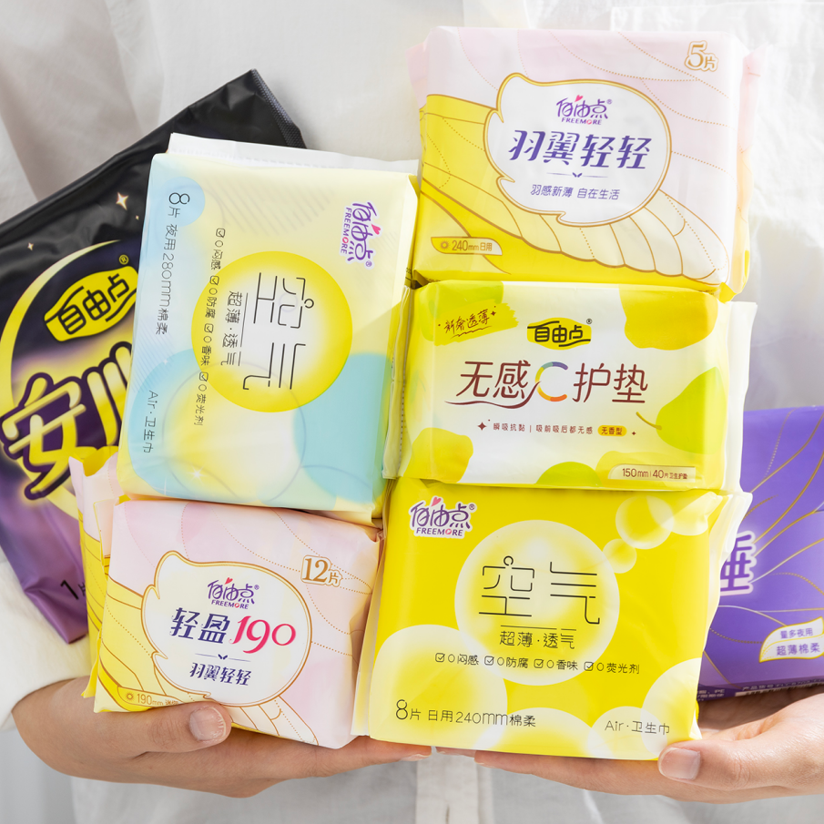 【49.9元任选10件】自由点空气系列卫生巾|超薄透气，瞬息干爽