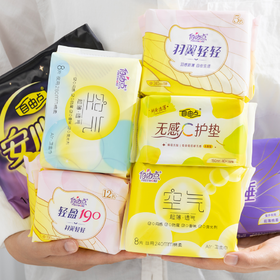 【49.9元任选10件】自由点空气系列卫生巾|超薄透气，瞬息干爽