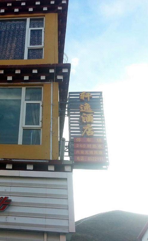 轩逸酒店（测试虚拟卡券 勿拍！） 商品图5