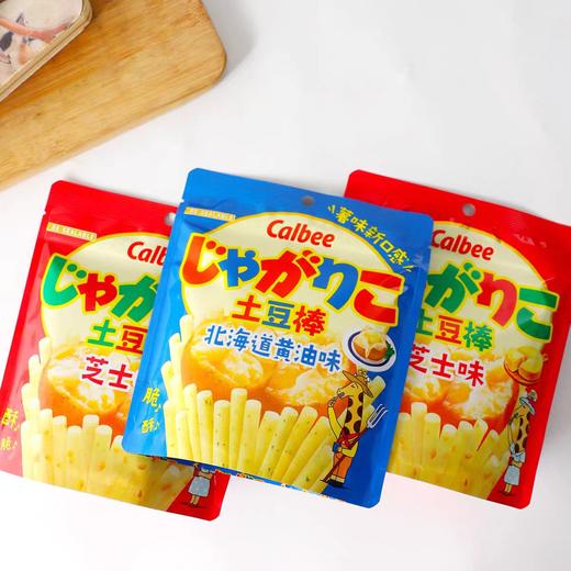 日本Calbee卡乐比土豆棒52g（三种口味） 商品图0