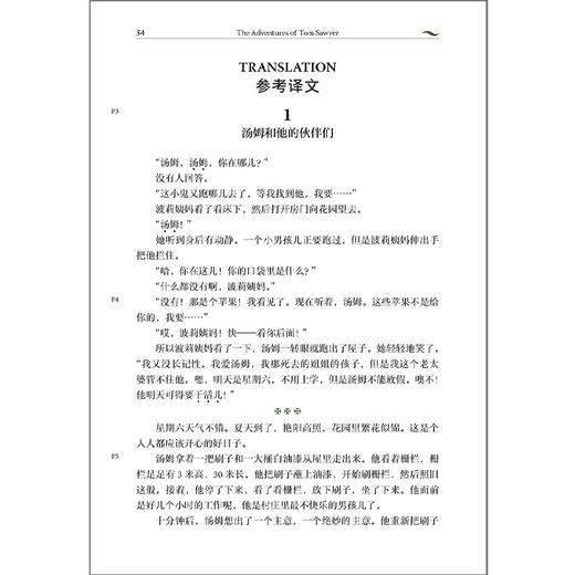 书虫.牛津英汉双语读物:初中英语课外阅读名篇精选(赠初中英语常考词汇手册) 商品图11