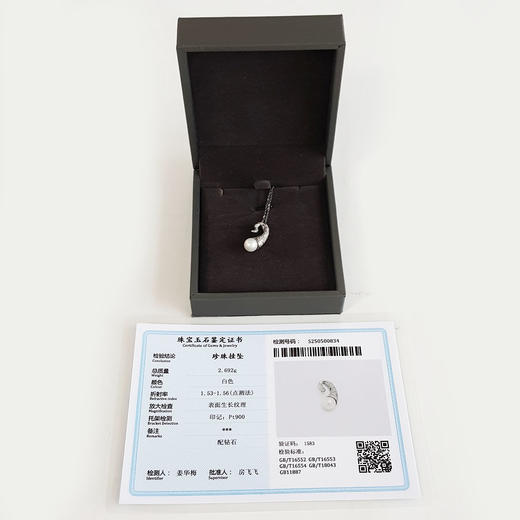 【天然正品】PT900镶钻镶号角造型天然约7.0MM近圆珍珠吊坠项链白色女士160525NJM51现售价：980特价 商品图1