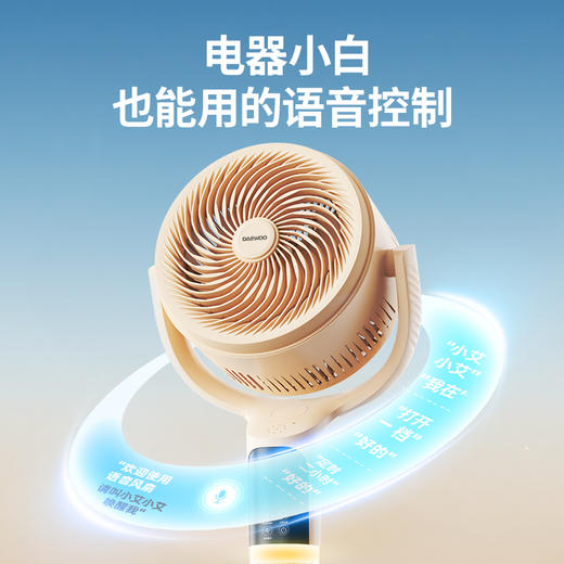 【大宇语音循环扇】电风扇家用摇头落地氛围灯香薰盒台立两用智能控制 商品图3