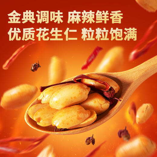 旺旺挑豆豌豆花生蚕豆 商品图9