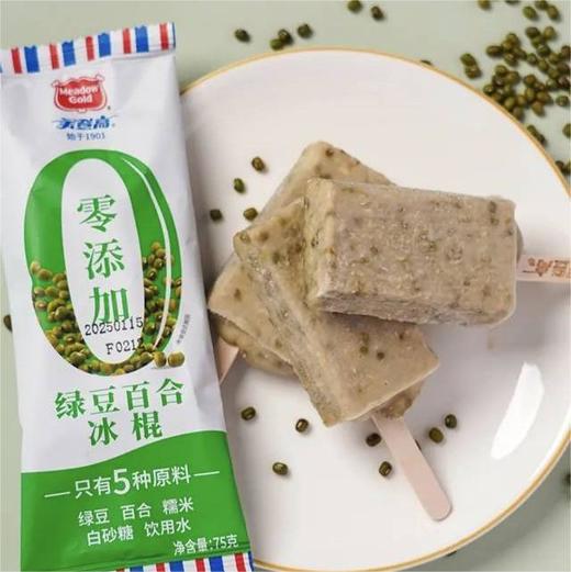 美登糕百年雪糕系列 | 从小吃到大的雪糕 ! 零蔗糖低卡不怕胖，甄选新西兰进口奶源，4.5倍浓缩生牛乳，口感更浓郁 ! 醇厚丝滑不甜腻 ! 商品图2