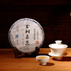 爻牌丨古树春蕊 普洱生茶 古树头春普洱 2013年原料 干仓存化 357g 汤感浓酽醇厚 喉感清凉 商品缩略图5