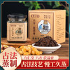 有仁堂六方茯湿膏 古法蒸制膏方 260g/罐 商品缩略图0