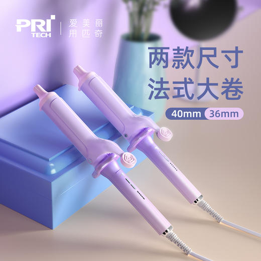 花朵卷发棒 双通道护发负离子 造型神器 匹奇 商品图1