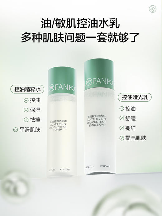 【29.9元任选5件】凡可啤酒酵母清爽控油水乳长效控油清爽舒缓祛痘平滑 商品图5