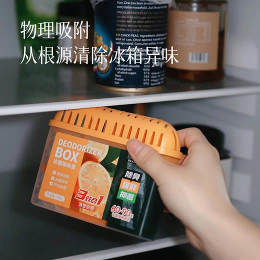 【夏季家居刚需好物】除湿袋/冰箱除味盒  香氛除湿袋防潮防霉祛味除湿  潮湿季节减少厨房/衣柜湿度和霉菌  冰箱除味盒抑菌除臭多效合一 商品图2