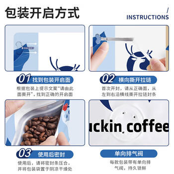 瑞幸咖啡（luckincoffee）精品现磨手冲意式拼配咖啡豆黑咖啡深度烘焙250克/袋 商品图3