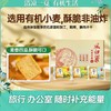 凤归巢 烤馍片500g 混合味  馒头片饼干 零食整箱 商品缩略图6