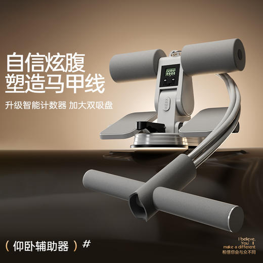 【新款仰卧起坐计数辅助器】家用吸盘式健腹器 健身器材 双吸盘大吸力更稳固 商品图0