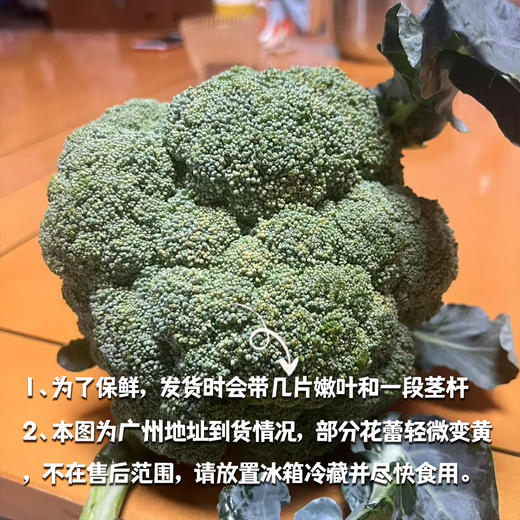 生态花椰菜（白菜花/西兰花）| 合作生产*Ecological Broccoli | Partner Production 商品图2