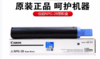 【TXD】佳能Canon原装墨粉盒NPG-28 适用2116J/2120S/2120J/2018/2318L/2320L/2320N/2420 商品缩略图0