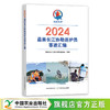 2024最美长江协助巡护员事迹汇编【官方正版，可开发票】 商品缩略图0