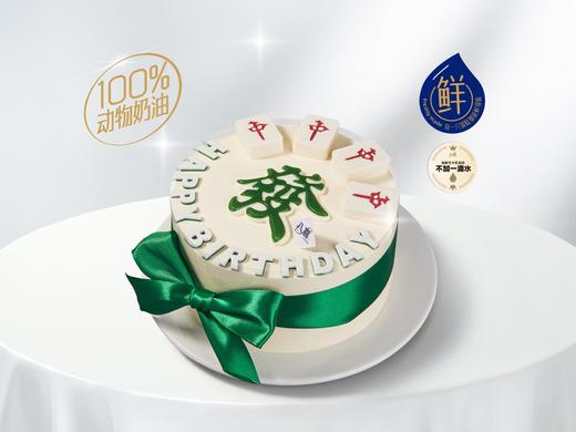 礼品卡【红中宝】8英寸冰淇淋生日蛋糕 商品图0