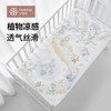 【云优选】BUBBLE TREE婴儿凉席云片枕新生儿宝宝拼接床夏季凉垫儿童幼儿园透气天丝凉席 限时秒杀 商品缩略图0