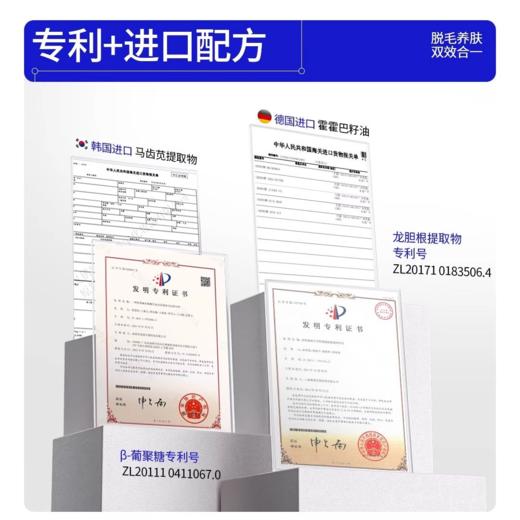 EHD脱毛系列 柔净丝滑脱毛膏/净透舒爽脱毛慕斯 商品图10