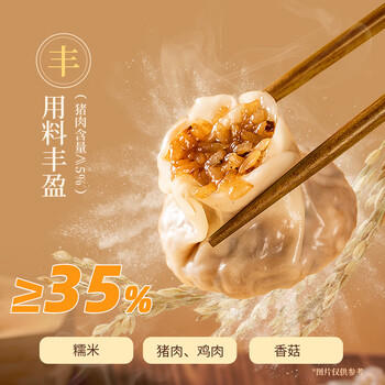 广州酒家糯米烧麦500g*2 30个 早茶点心 儿童早餐烧麦 速冻开学季 商品图1