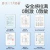 【92.9元任选10件】唐浅益生菌卫生巾日夜用组合姨妈巾超薄透气 商品缩略图8