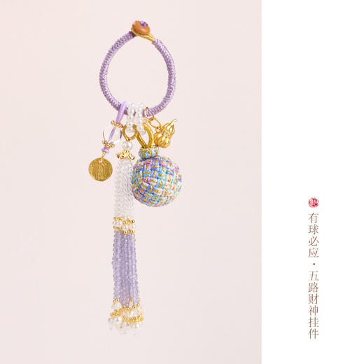 【普陀山】有球必应手工编织紫色绳流苏款  汽车挂件包包挂坠 商品图6