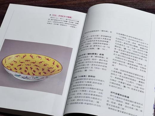 《中国明清瓷器》，阎冬梅编著，25开，平装，252页，全彩印，艺术图书公司2000年初版。售价43元。 商品图11