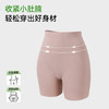 【商场同款】熳洁儿 25新品束身高腰无痕悬浮裤塑身裤收腹提臀25204203 商品缩略图1