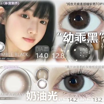 鹿小贝deerbell vs lulu自然系10片装日抛日抛美瞳 商品图2