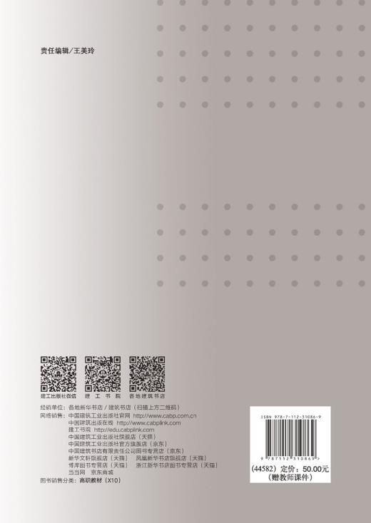 市政工程概论（第五版） 商品图1