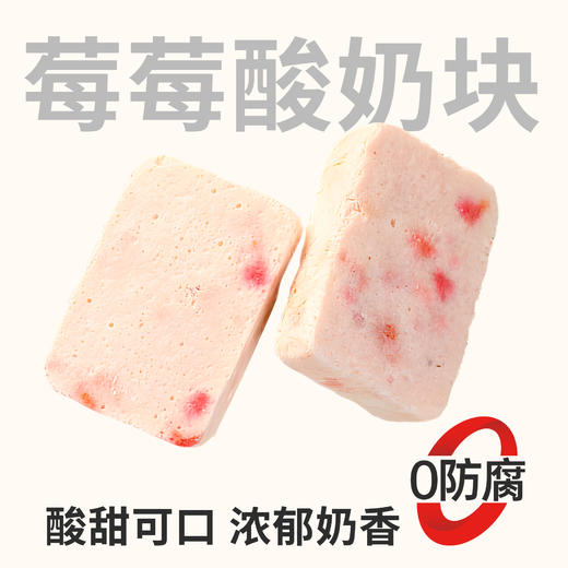 【鲜食】几多全酸奶块250g 保质期60天 商品图1