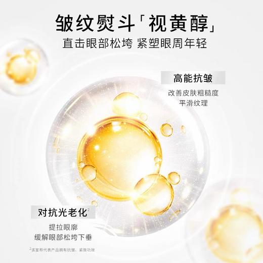 111SKIN臻奢紧颜抗皱眼膜（黑钻眼膜） 商品图3
