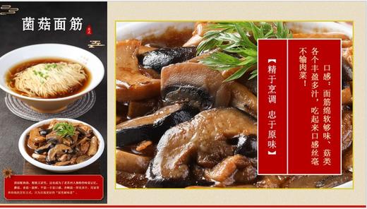 松鹤楼218型面卡 商品图6