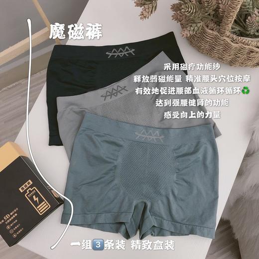 【包裹设计，吸湿排汗】三条装！5D魔磁裤 爆款3A鸟巢无缝透气 无痕舒适高弹 中腰男士3条盒装内裤-QQ 商品图2