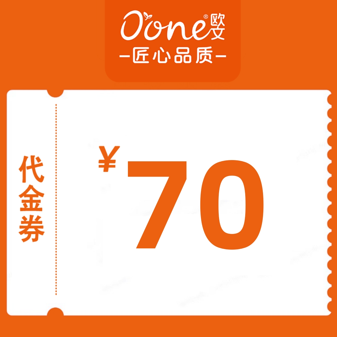 【全场通用】70元代金券