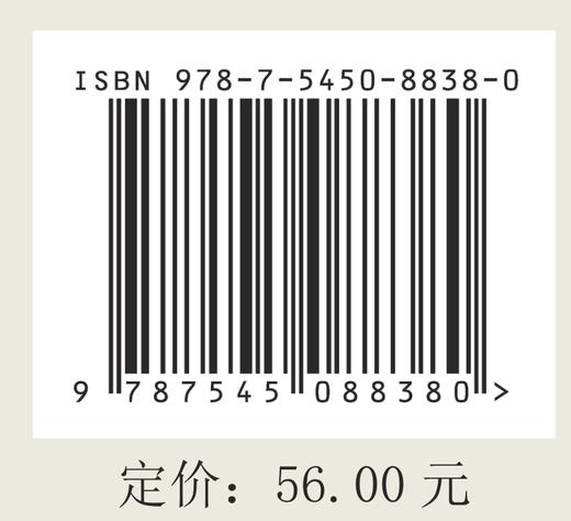 奇妙的博物馆之旅·国学篇 商品图1
