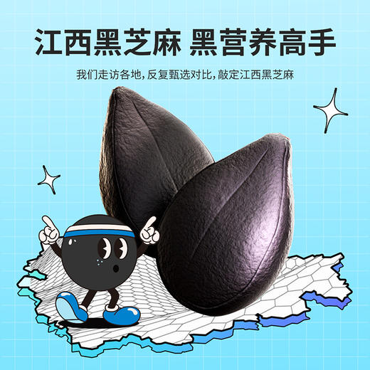 【杞里香袋装低糖黑芝麻丸450g】每天来两粒 补充黑营养  健康小零食 追剧加班熬夜 商品图3