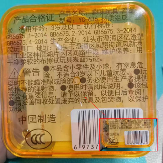 迷你弹球Daniel糕整盅玩具纪念日百货162804167 商品图4