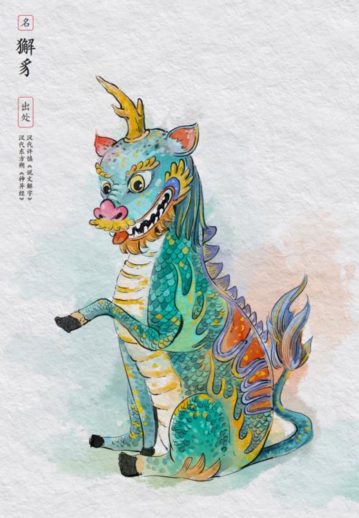 《讲了很久很久的中国妖怪故事》（全5册） 商品图10