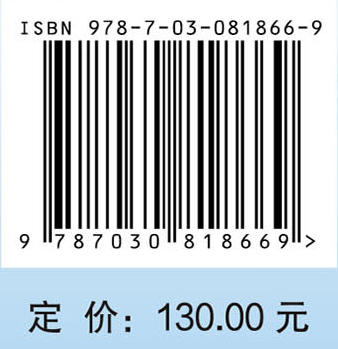 定量药理学 商品图4