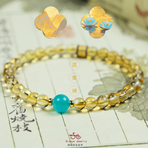 巧也【流萤禅】6mm黄水晶聚财增上配天河石银鎏金配饰手珠国风手串禅意风 商品图2