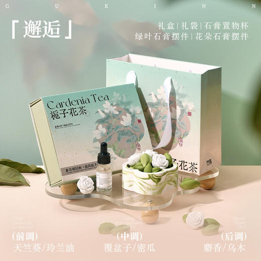 [小滋心选]【活动价 ¥65】「🎁送TA一份香气满溢的心意✨无火香薰礼盒，点亮每个节日的浪漫时光💐」女生生日礼物节日礼品 商品图4