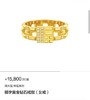 1F 周大福 黄金钻石戒指 商品缩略图0