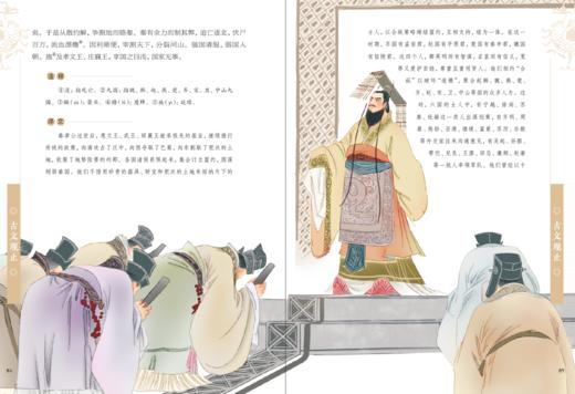 古文观止 国学经典丛书 商品图3